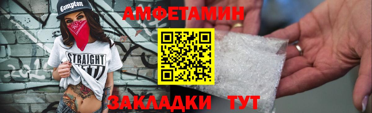 Амфетамин  Вход с VPN  Павлово  АМФ Premium 