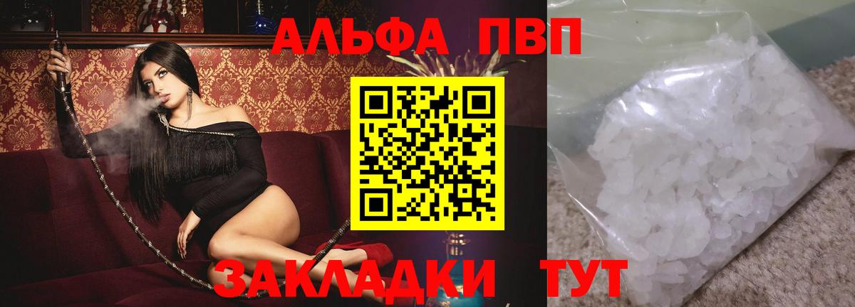 Павлово  A-PVP мука  Alpha-PVP крисы CK  где купить наркоту  Вход с VPN  Alpha-PVP 