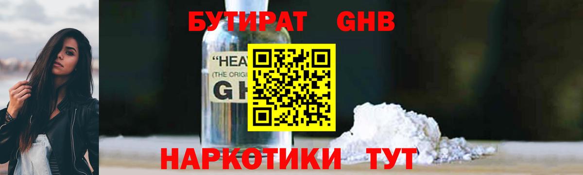 Бутират  Бутират 99%  Вход с VPN  Павлово 