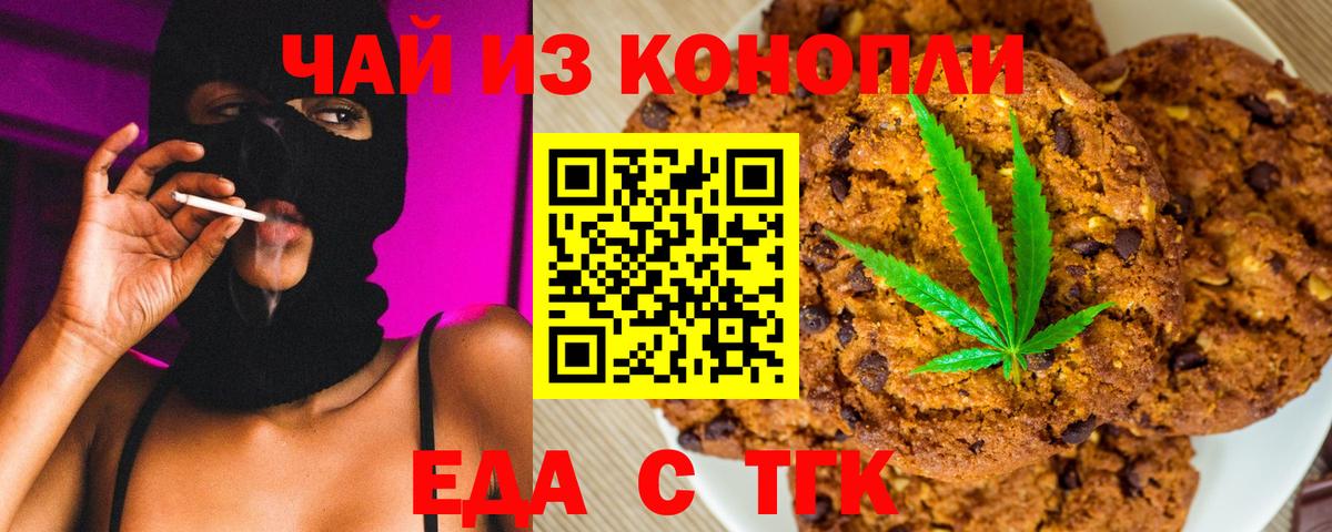 Canna-Cookies конопля Павлово