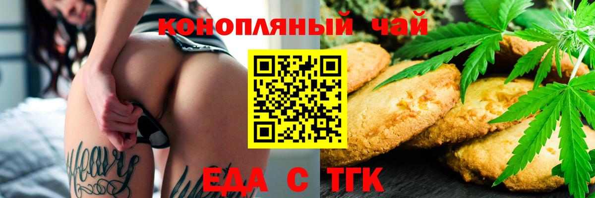 Павлово  Cannafood конопля  Вход с VPN 