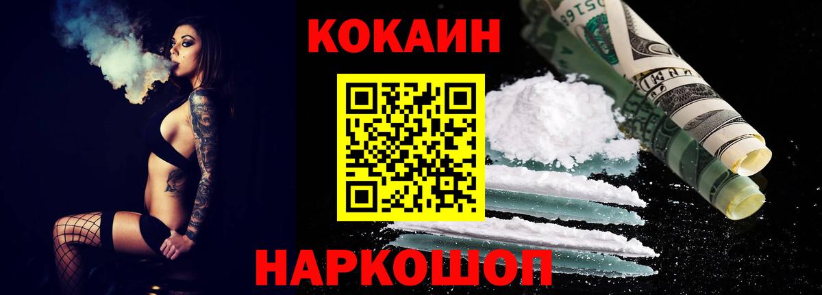 Павлово  КОКАИН VHQ  где продают   Кокаин 99%  Вход с VPN 