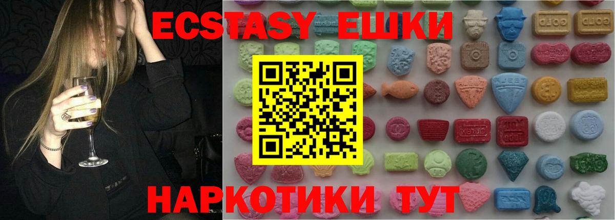 Ecstasy TESLA  Вход с VPN  Экстази  Ecstasy Philipp Plein  Павлово 