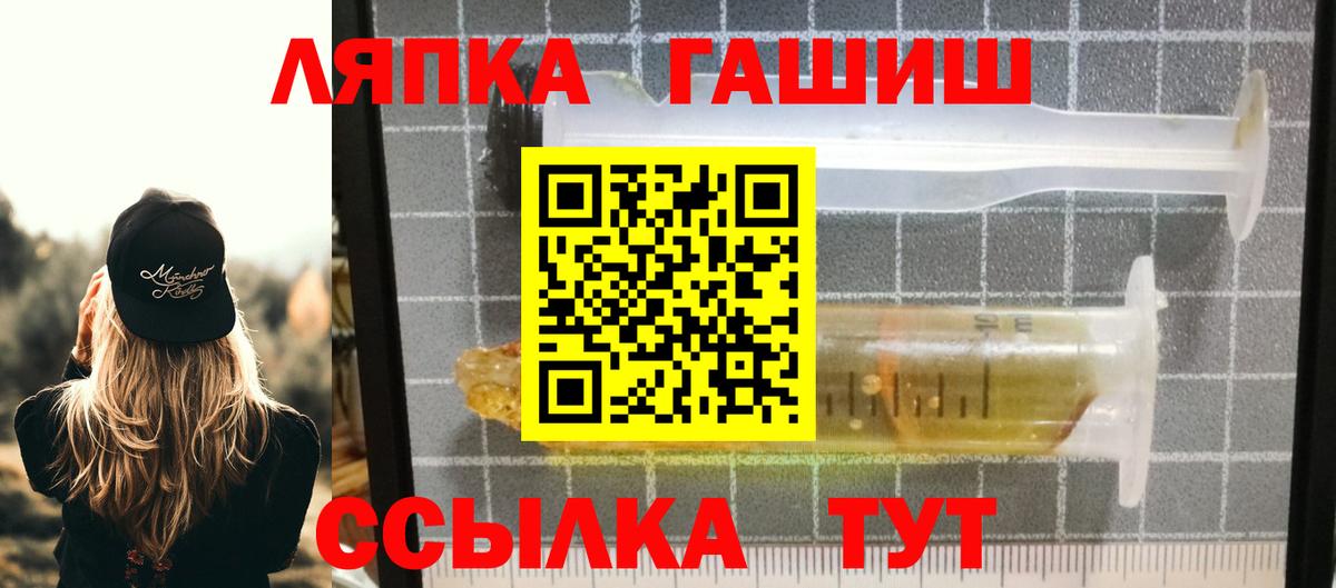Павлово  Гашиш хэш  наркота  Вход с VPN 