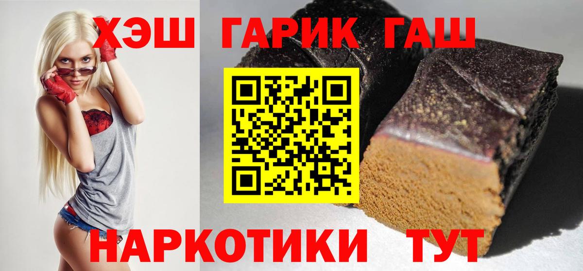 ГАШ 40% ТГК Павлово