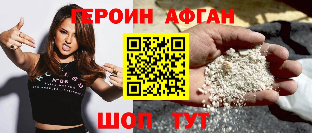 Павлово  ГЕРОИН VHQ  Вход с VPN 