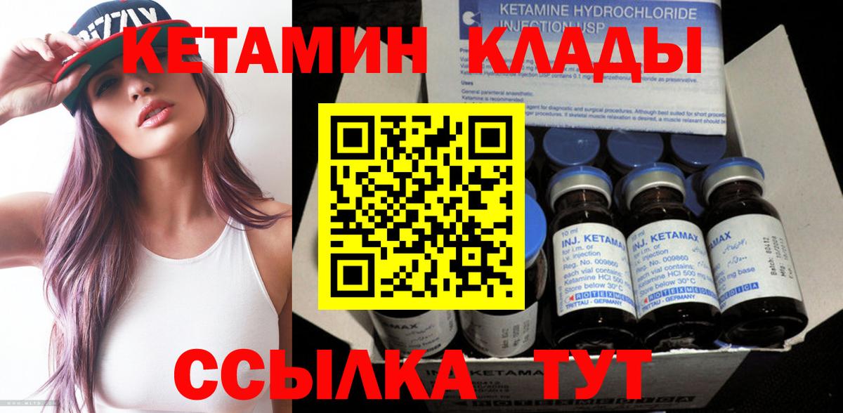 КЕТАМИН ketamine Павлово