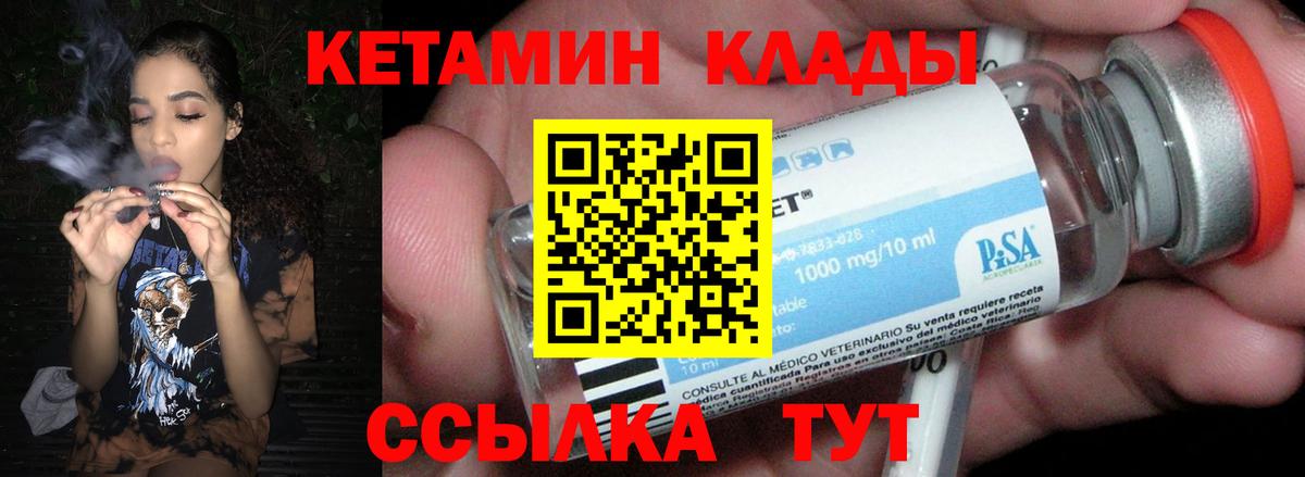 Кетамин ketamine  Кетамин ketamine  Вход с VPN  Павлово 