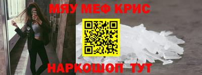мяу мяу мука Комсомольск-на-Амуре