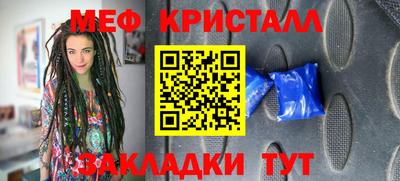 мяу мяу мука Комсомольск-на-Амуре