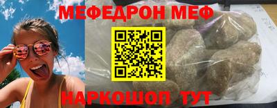 мяу мяу мука Комсомольск-на-Амуре