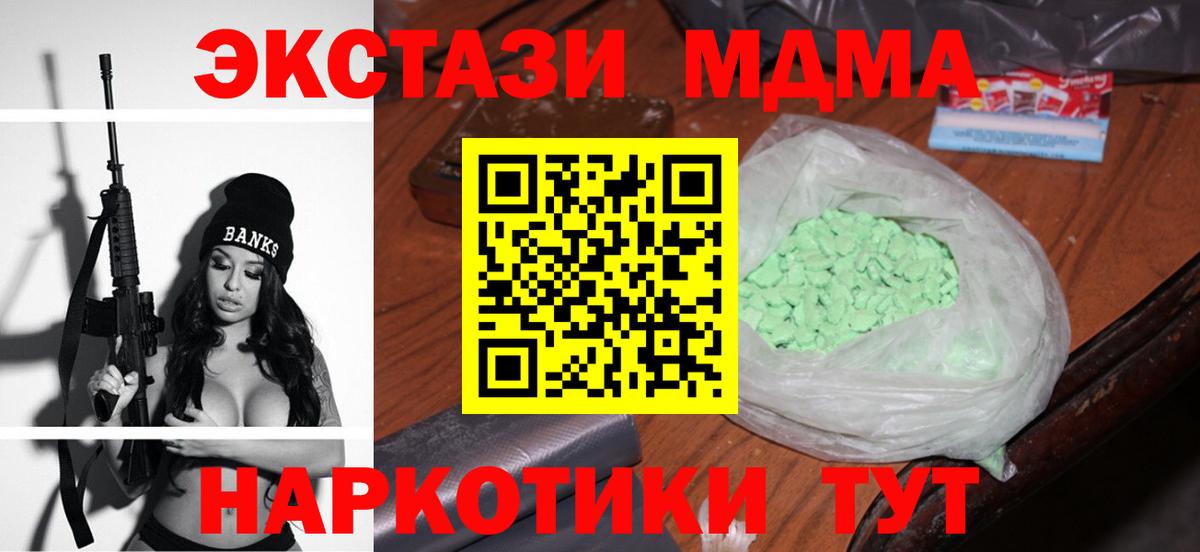 MDMA Molly  MDMA  Павлово  МДМА crystal  Вход с VPN 
