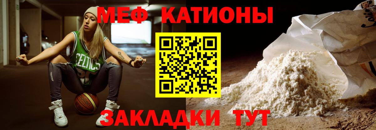 МЕФ  МЕФ mephedrone  Павлово  Вход с VPN  Мефедрон 4 MMC 