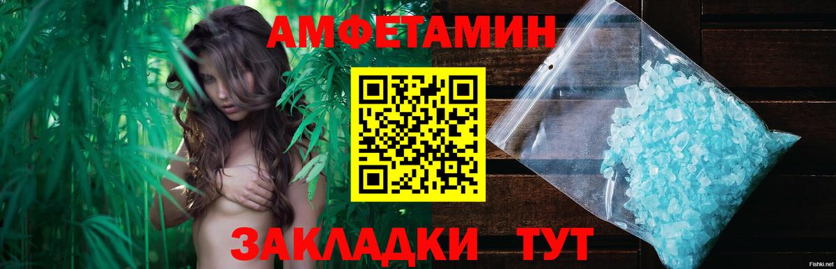 МЕТАМФЕТАМИН пудра Павлово